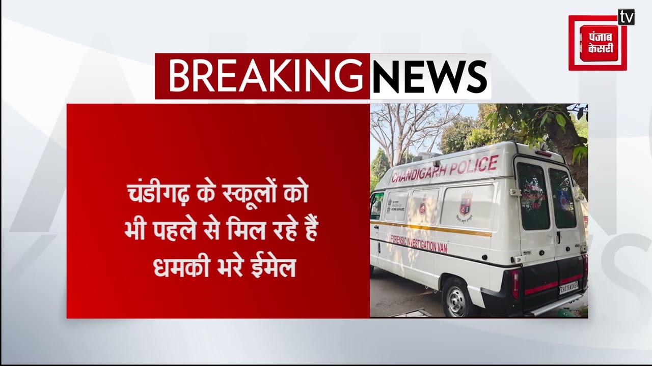 Big Breaking: विधानसभा सत्र से पहले एक बार फिर से विधानसभा को बम से उड़ने की धमकी