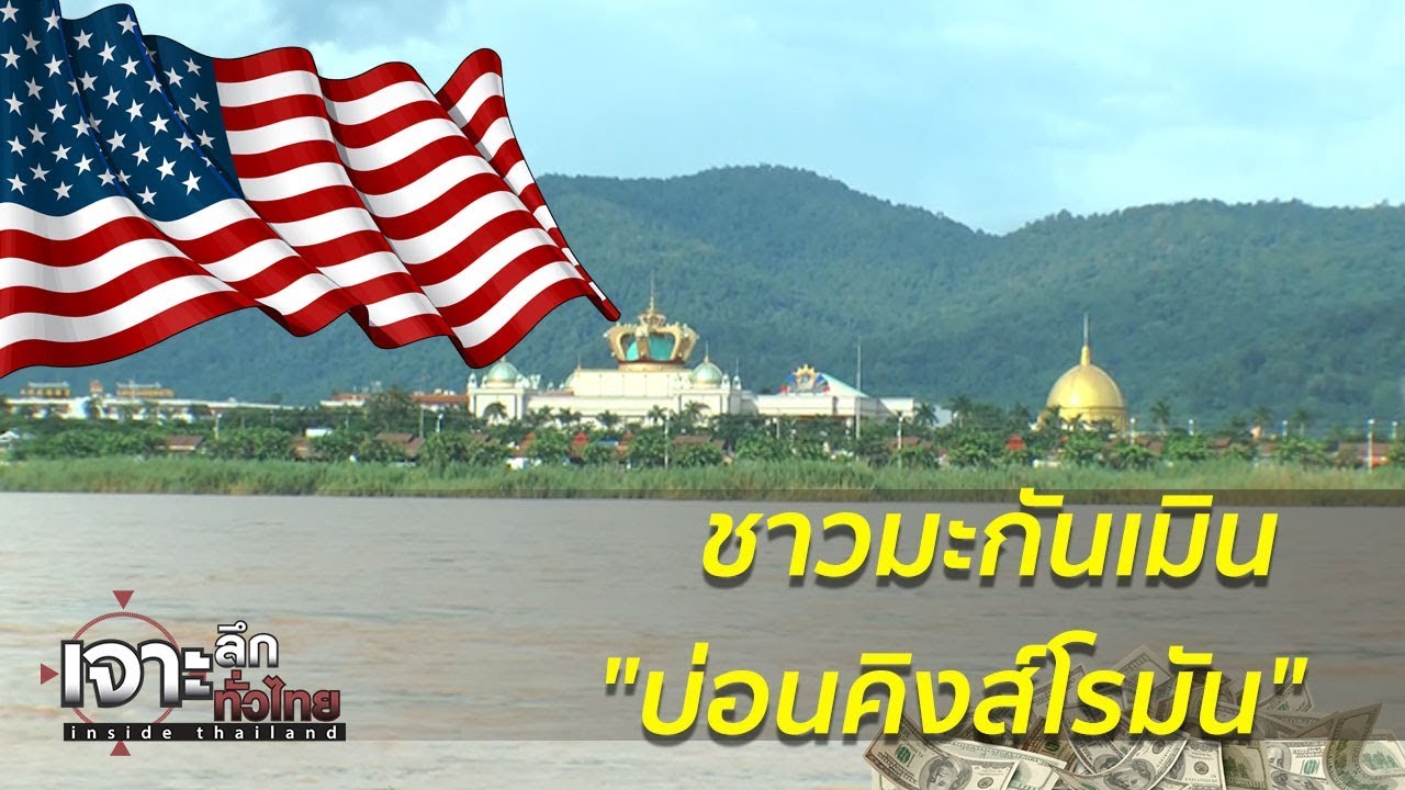สหรัฐฯ ขึ้นบัญชีดำ 