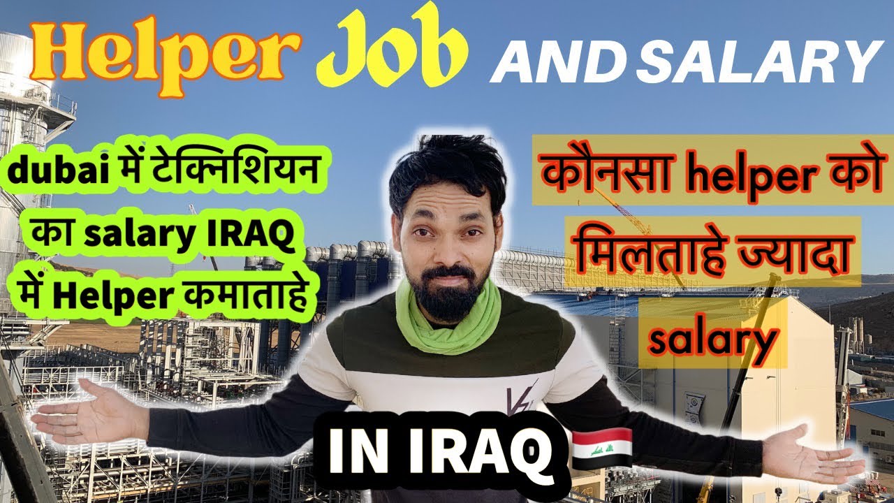 Helper job and salary in iraq 🇮🇶 || helper yahan माला माल  #helperjob #salary #iraq