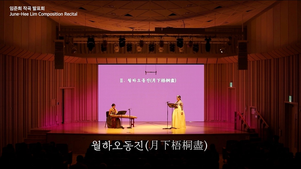 임준희 작곡 발표회 