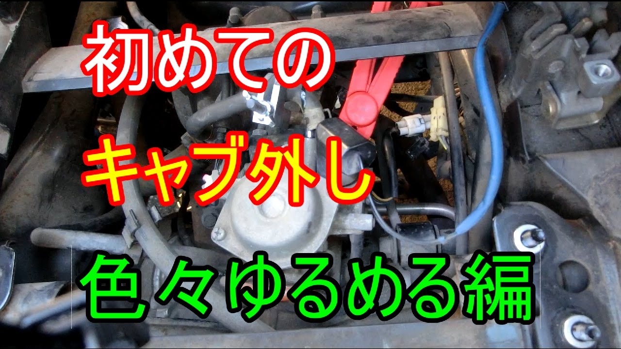 初めてのキャブレター外しを詳撮（SG03J(5SJ3)マジェスティ）【前編】配線配管外し