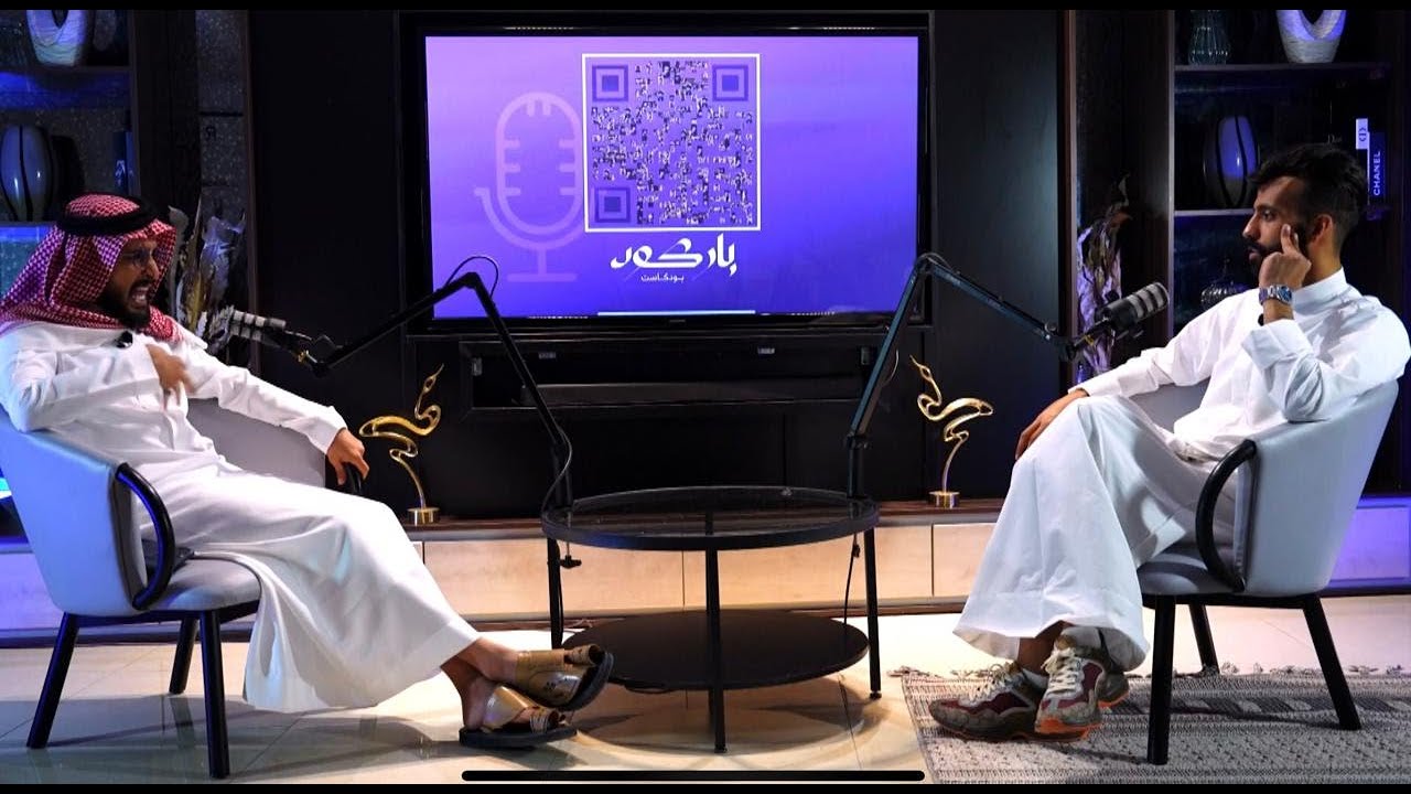 ادعاء أم اعتراف ؟ | الحلقة الأولى من باركود مع الضيف فهد معيّان
