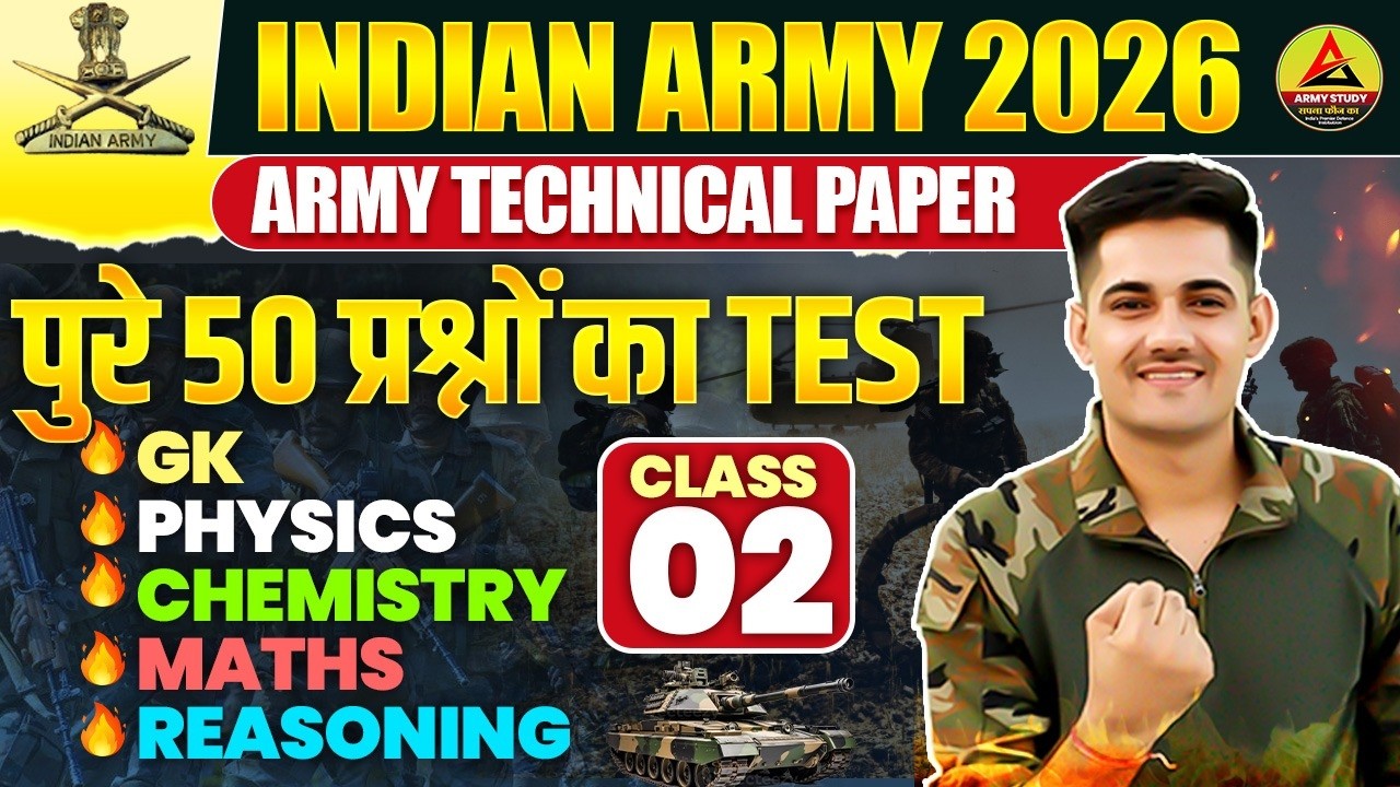Army Bharti 2026 | Army Technical Model Paper 2026 | Army Technical Original Paper 02