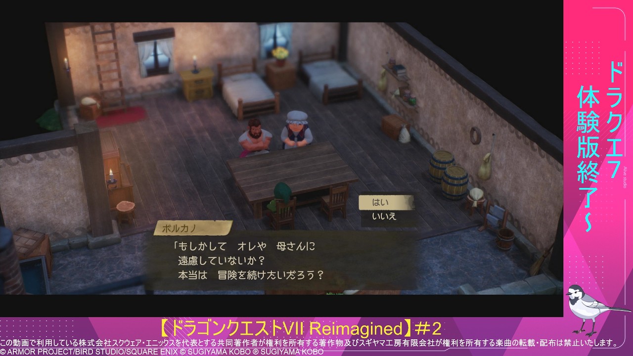 【ドラゴンクエストVII Reimagined】両親にひたすらいいえを選択した結果… その2 ※ネタバレ含む