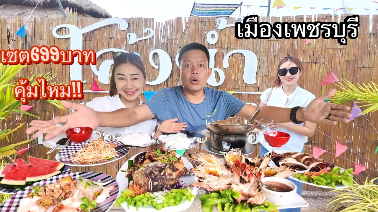 โค้งน้ำ บ้านแหลมเพชรบุรี 
