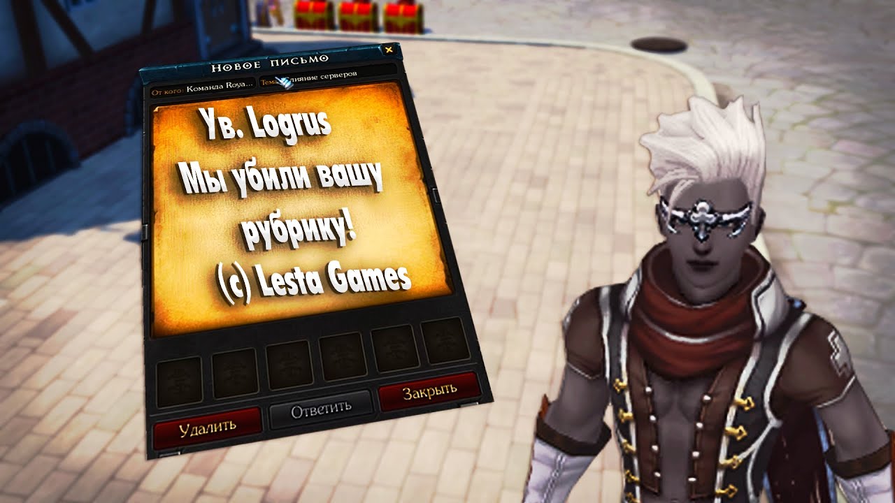 Royal Quest | Слияние погубит мою рубрику, это конец?
