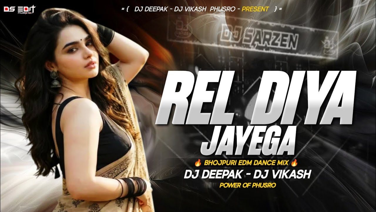 Rel Diya Jayega 2026 Bhojpuri Edm Deadly Bass Mix Dj Deepak Dj Vikash Phusro 