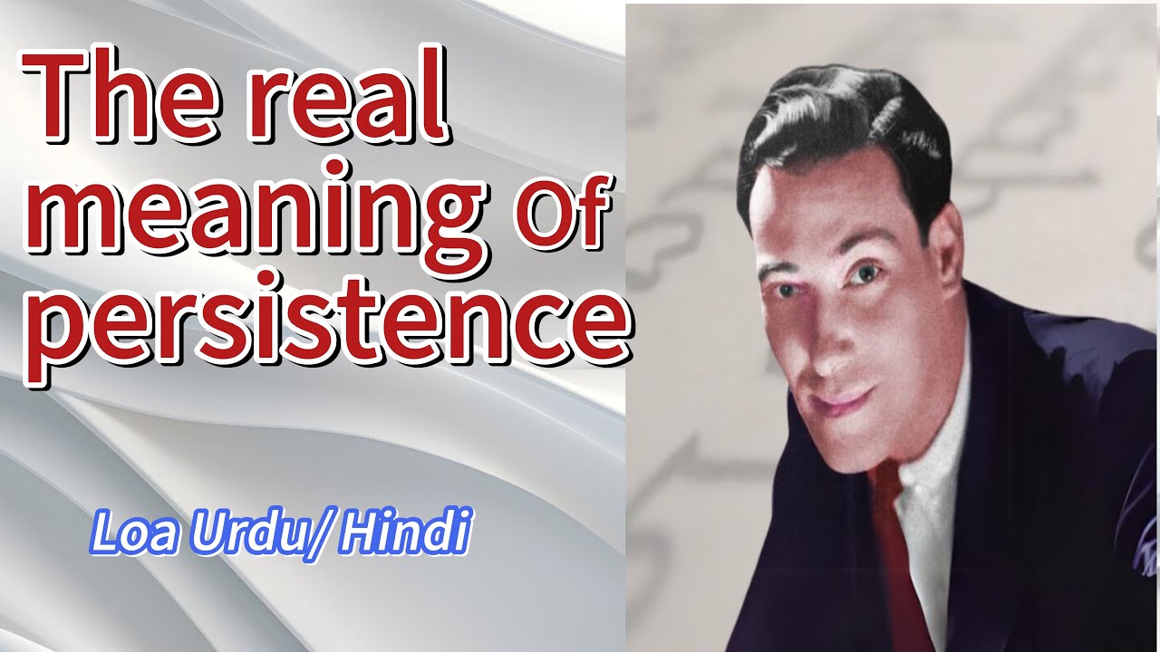 Persistence & wish fulfilled state explained.Loa Urdu/Hindi