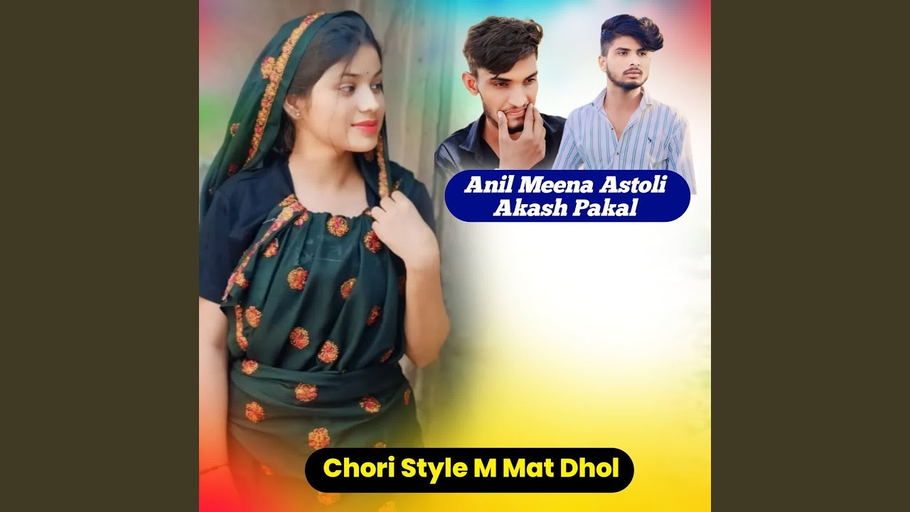 Chori Style M Mat Dhol