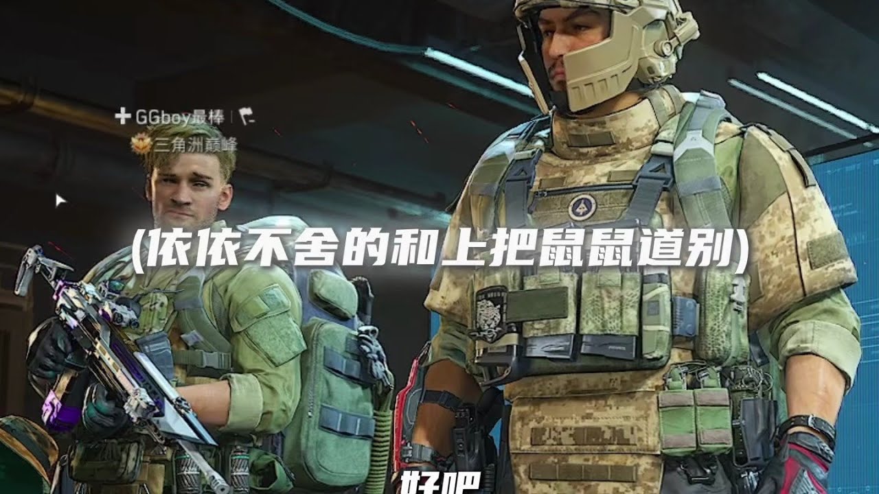 航天鼠鼠吃的是真好 #deltaforce #三角洲行动