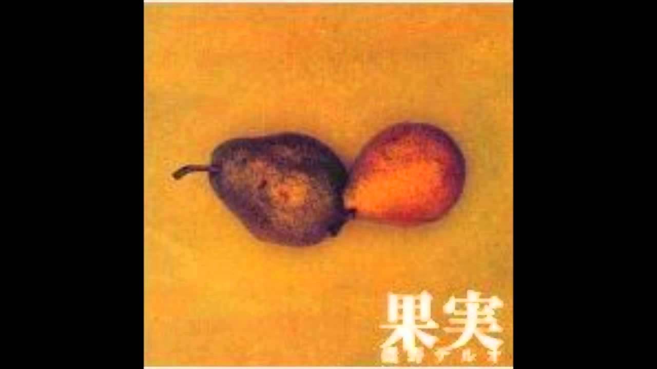 果実 磯野テルオ
