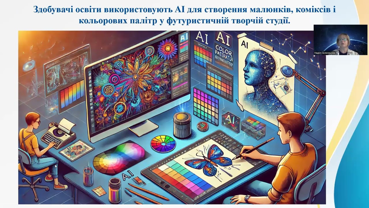 Використання інформаційно-комунікаційних технологій під час дистанційного навчання
