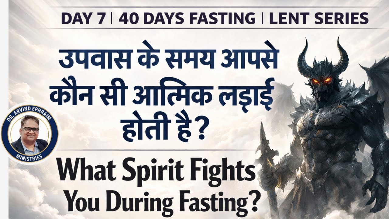 Day 7 | 40 Days Fasting | Lent Series | What Spirit Fights You During Fasting | 