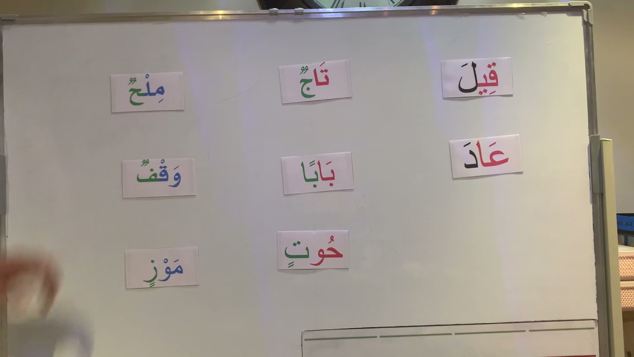 هجاء كلمات ثلاثية متضمنة مهارة الصوت الطويل و التنوين أو مقطع ساكن و تنوين .