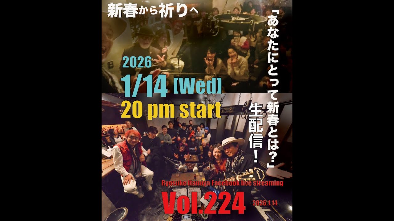 Facebook Live Streaming Vol.224（2026.1.14｜水曜