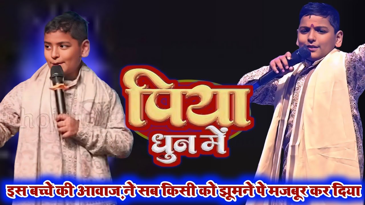 पिया धुन में |#video | Raghu Raja viral stage show | @RaghuRaja_Entertainment 