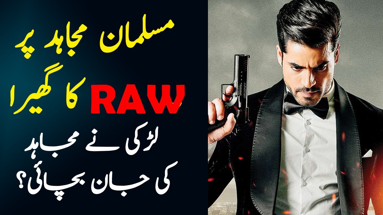 Target Pakistan | Ep05 | Larki Nay Mujahid Commando Ki Jan Bacha Li | Roxen Original
