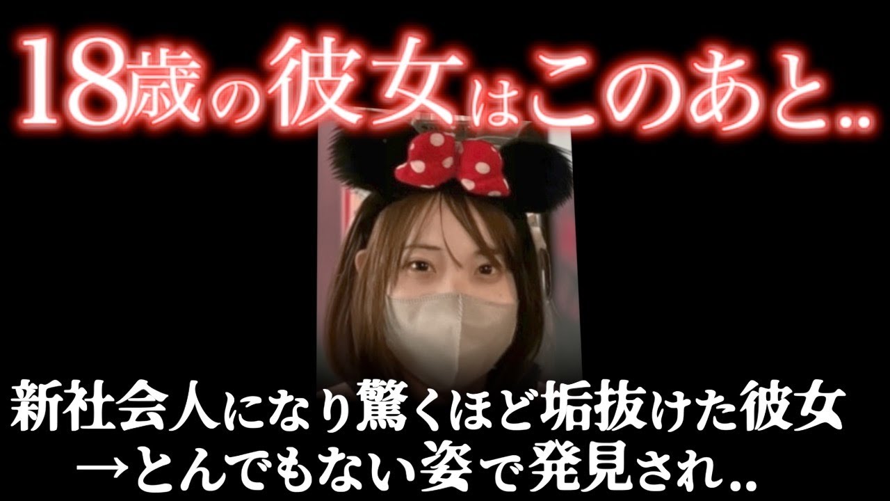 なぜそんな場所で...メンヘラ彼氏が起こした狂気と呆れの最低事件の全貌＜本笠寺駅ホーム18歳女性刺殺事件＞教育・防犯
