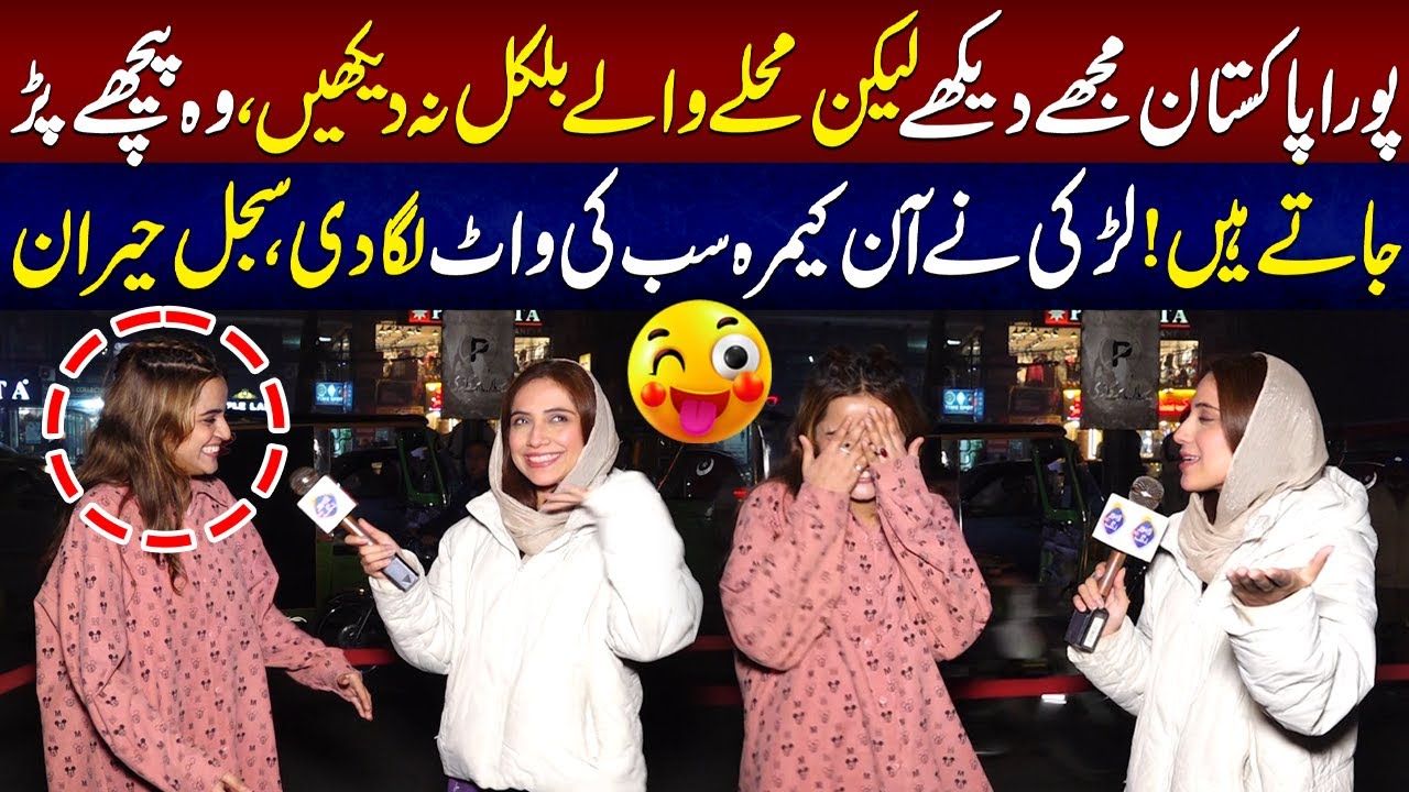 Pura Pakistan Mujy Daikhy Lakin Muhally Waly Na Daikhyn | Funkariyan | Lahore Rang
