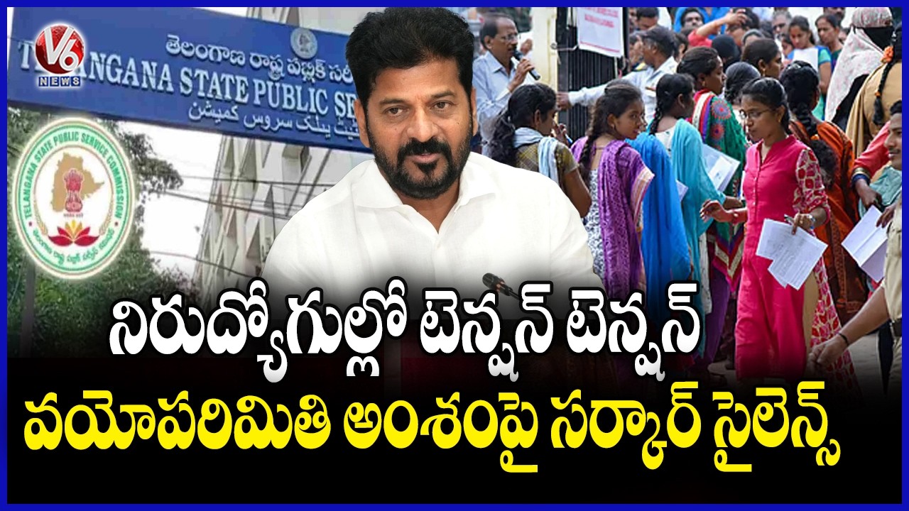 Age Relaxation Withdrawal Issue Creates Tension Among Telangana Job Seekers  | V6 News