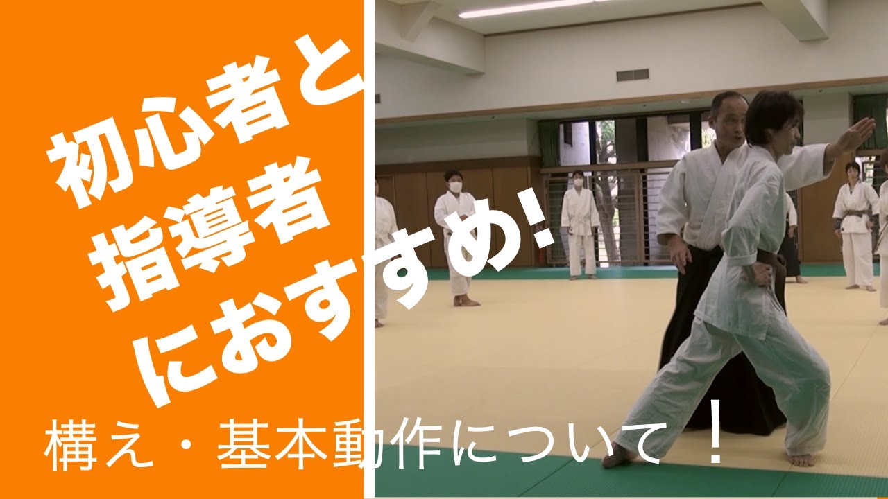 【合気道講習会】龍全国合気道連盟　岡山セミナー PART 1
