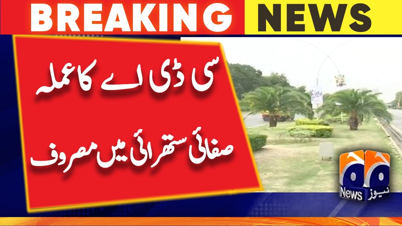 CDA workers remain busy cleaning outSide Supreme Court