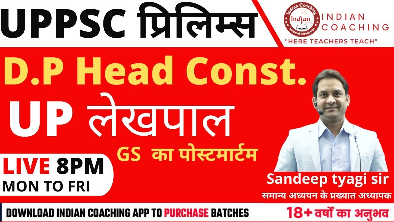 UPPSC प्रिलिम्स || IAS/PCS/UPSSSC/Lower PCS || Sandeep Sir || Indian Coaching
