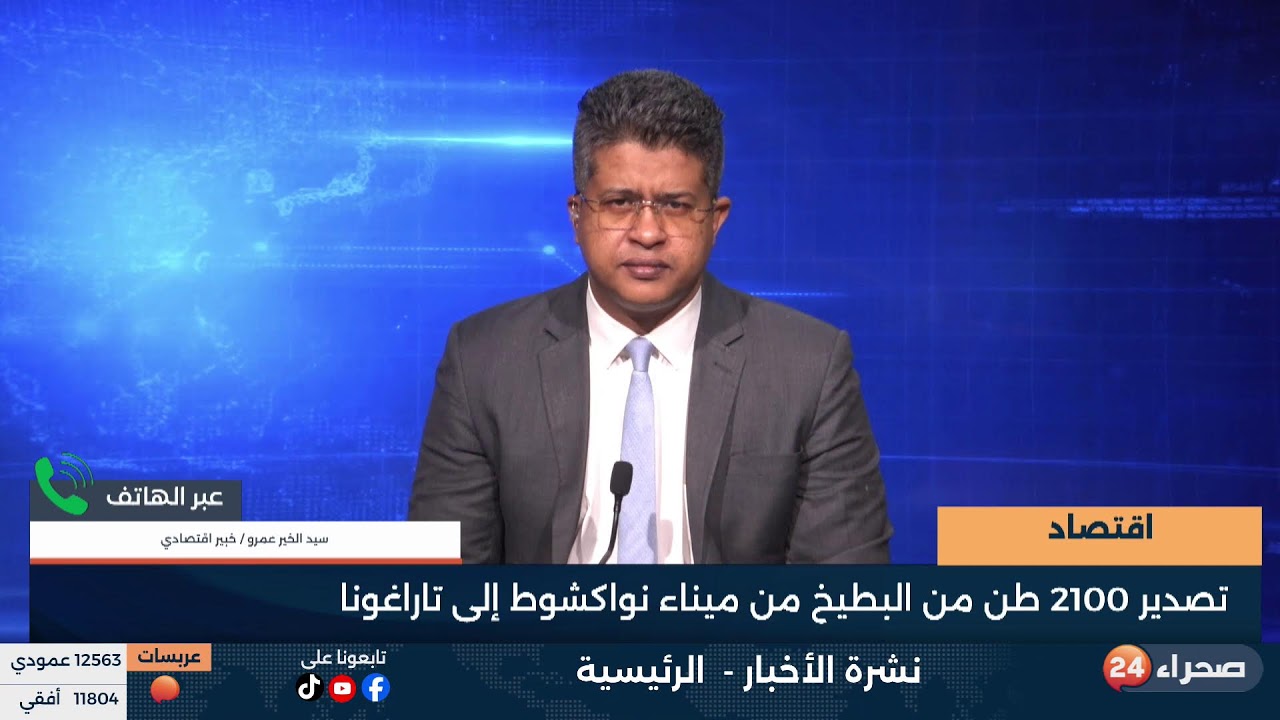 نشرة الأخبار -  الرئيسية