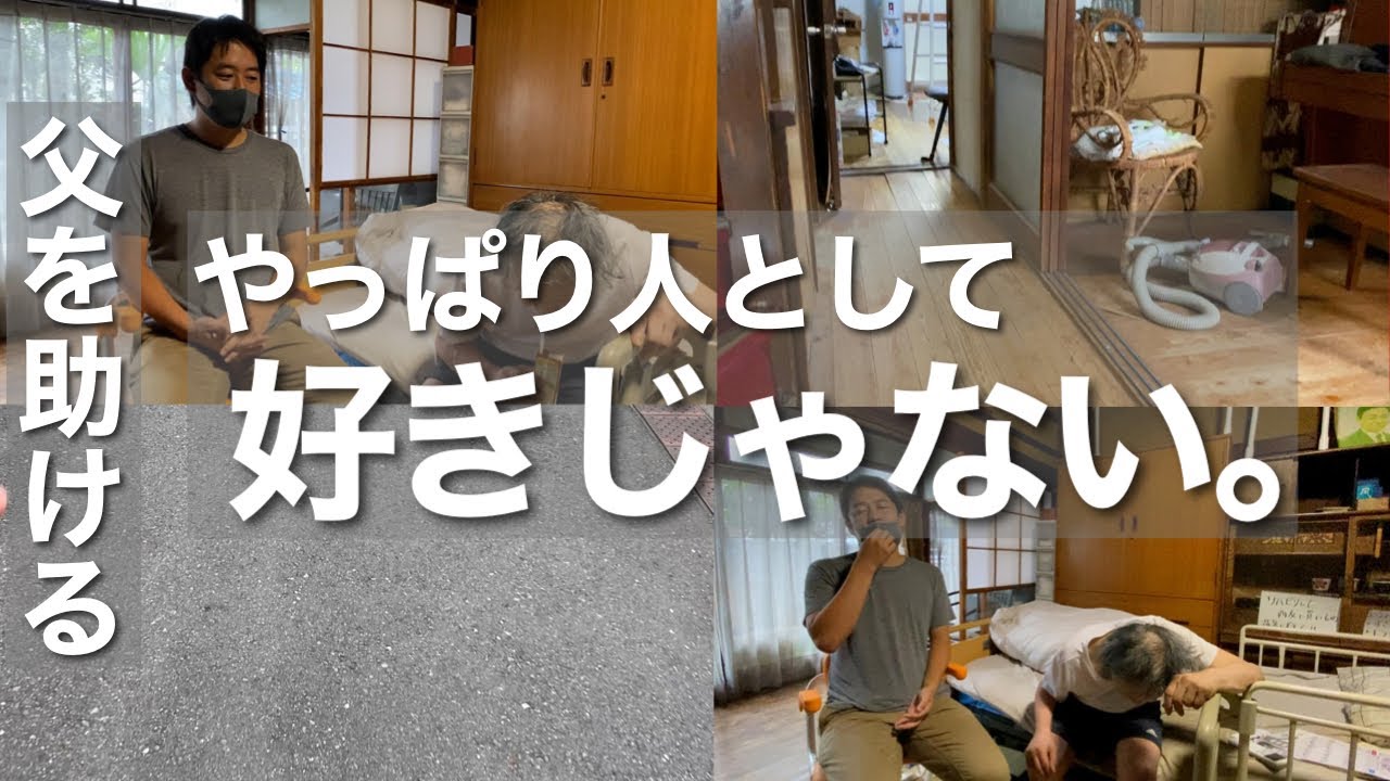 【親の介護】父の想いを黙って聞いてみたら…/75歳1人暮らし