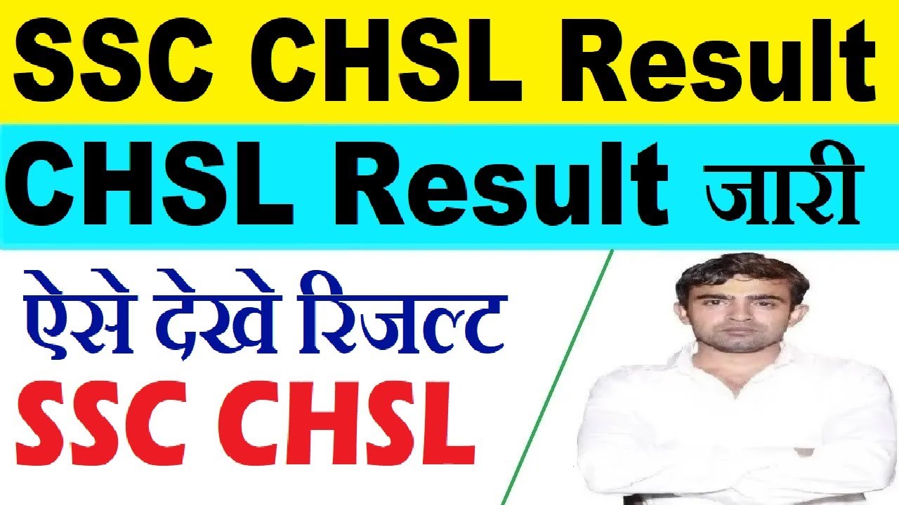 ssc chsl result out : ssc chsl result 2022 : ssc chsl result 2020
