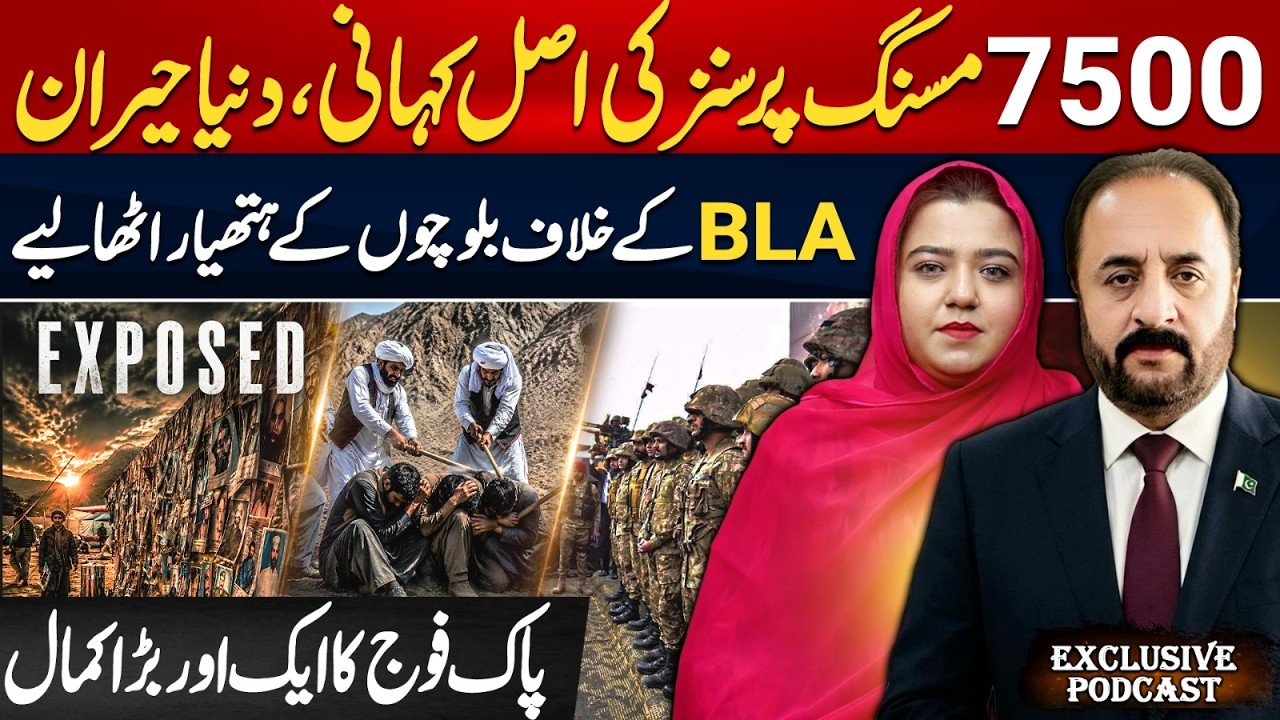 Missing Persons Statistics Unpacked: Fact-Checking the Reality in Balochistan | Abdul Ghani Kakar