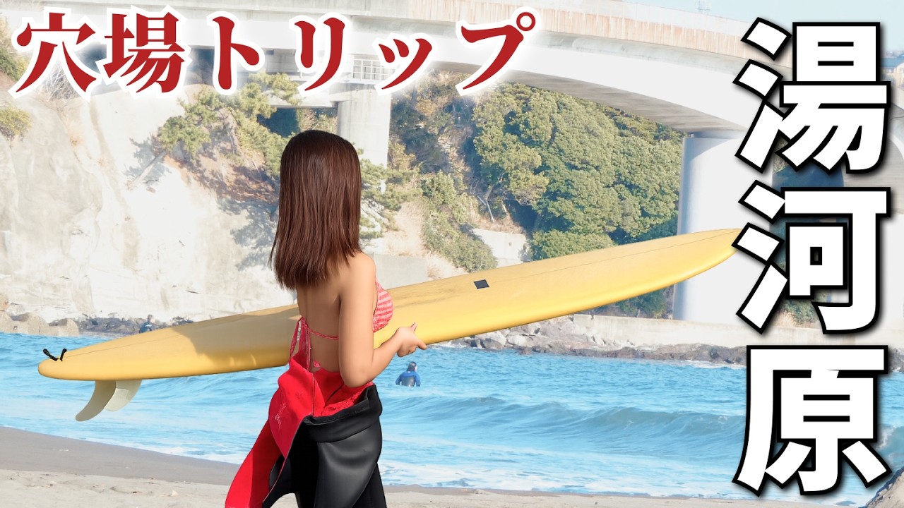 【衝撃の結末】女子サーファー、本気の挑戦が始まる…