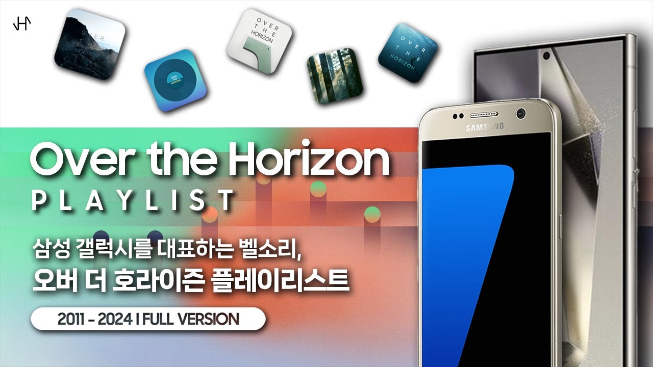 [Playlist] 삼성 갤럭시를 대표하는 벨소리, Over the Horizon ( 2011~2024 I 풀버전 )