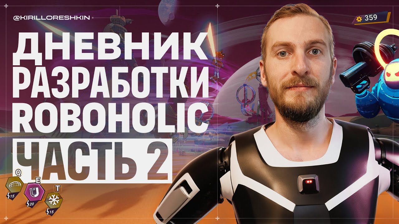 Roboholic. Дневники разработки №2. Наш робот запил. Итоги плейтеста