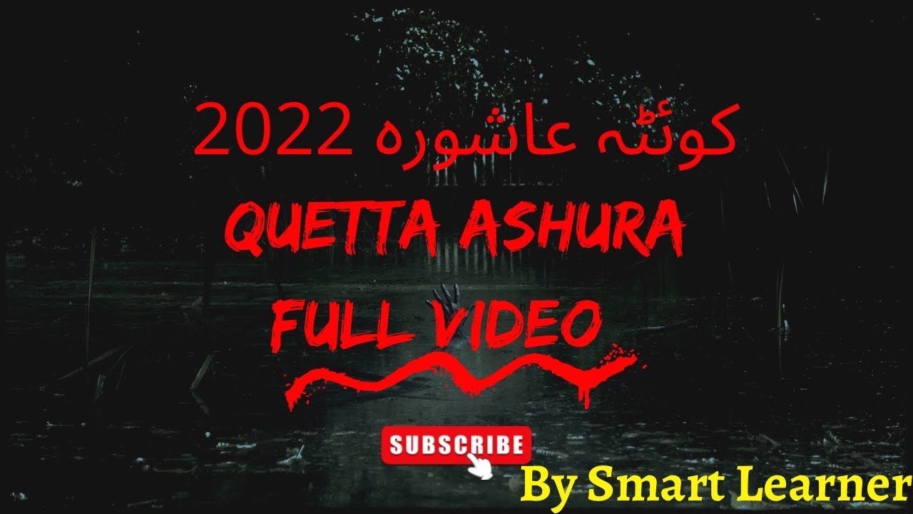 Ashura quetta 2022 | Alamdar Road Quetta | Muharam quetta| #india #pakistan #new #viral #shorts