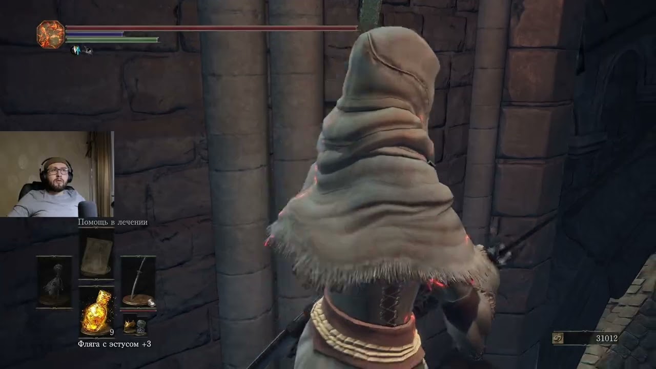 Dark Souls 3 Часть 12