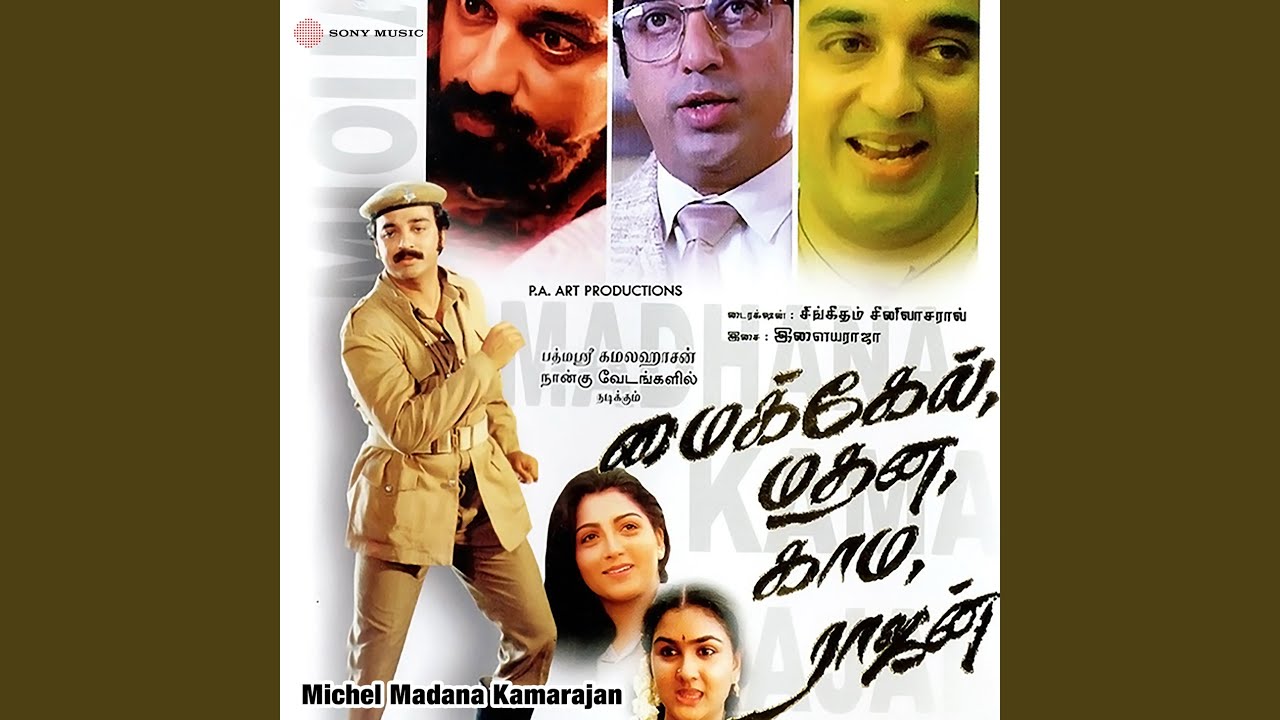 Vechaalum Vekkaama