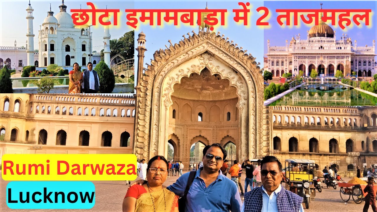 Chhota Imambara Lucknow 2022 / ताजमहल का क्लोन In Chota Imambara // Rumi Darwaza 2022 / Lucknow Vlog