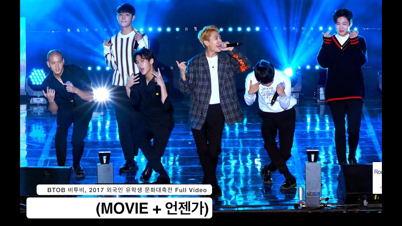 비투비 BTOB[4K 직캠]MOVIE + 언젠가,외국인 유학생 문화대축전 풀캠@170930 락뮤직