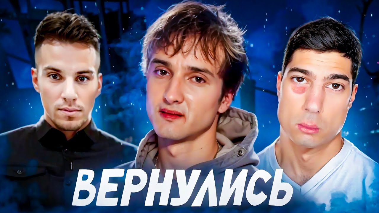 ЛЕГЕНДЫ КОТОРЫЕ ВЕРНУЛИСЬ В 2025 ГОДУ!? (Данкар, Иккеро, Аликондра)