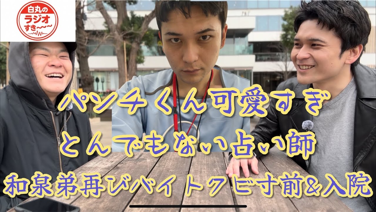 白丸【ラジオすきー#29】みなさんお待たせいたしました。いい加減なんでもいいから誰かメールくださいスペシャル〜。