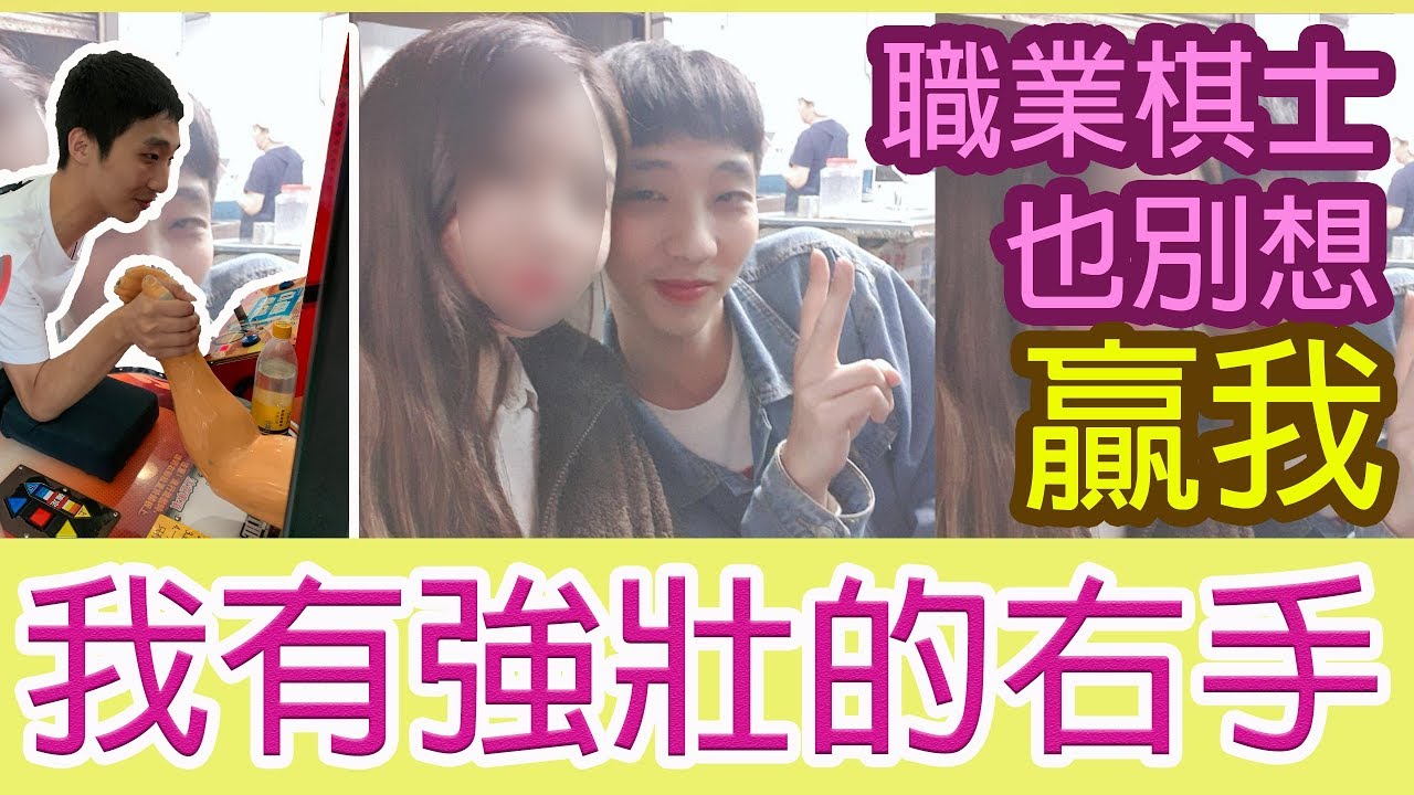 【小小林七段講座】012//0805love網訓日常，怕被降段拿新科職棋補血也是很合理的//莊皓宇7段