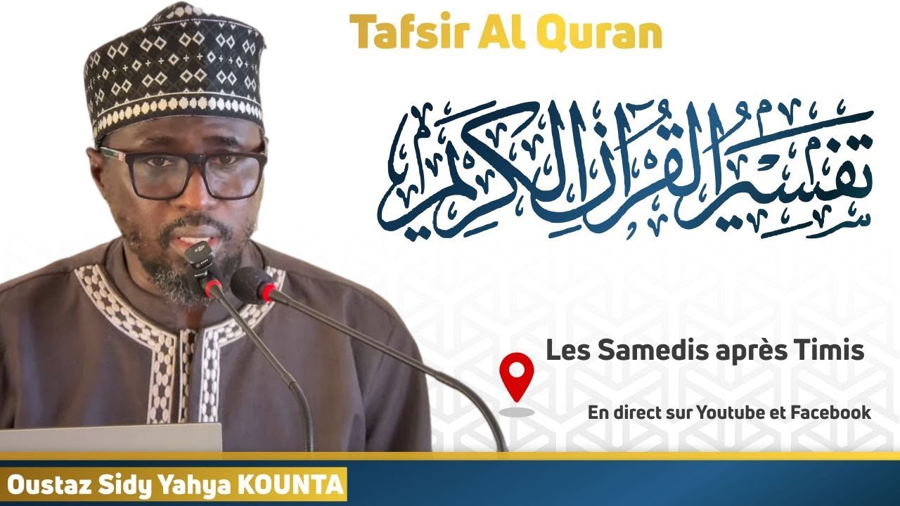 Tafsir Al Quran: Sourate Sâd (partie 03) || Oustaz Sidy Yahya KOUNTA