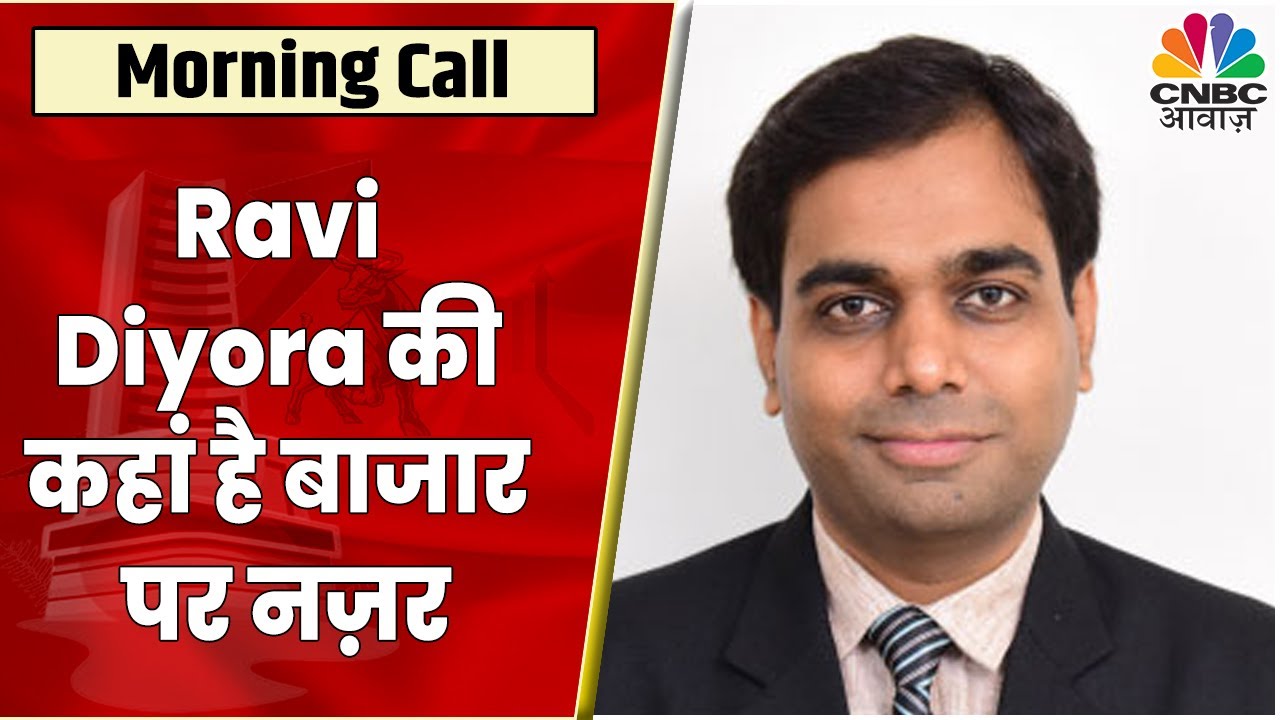 Ravi Diyora से जानें आज के कमाई के मौके, Commodities में कहां है उनकी नज़र, क्या है Top Trading Idea