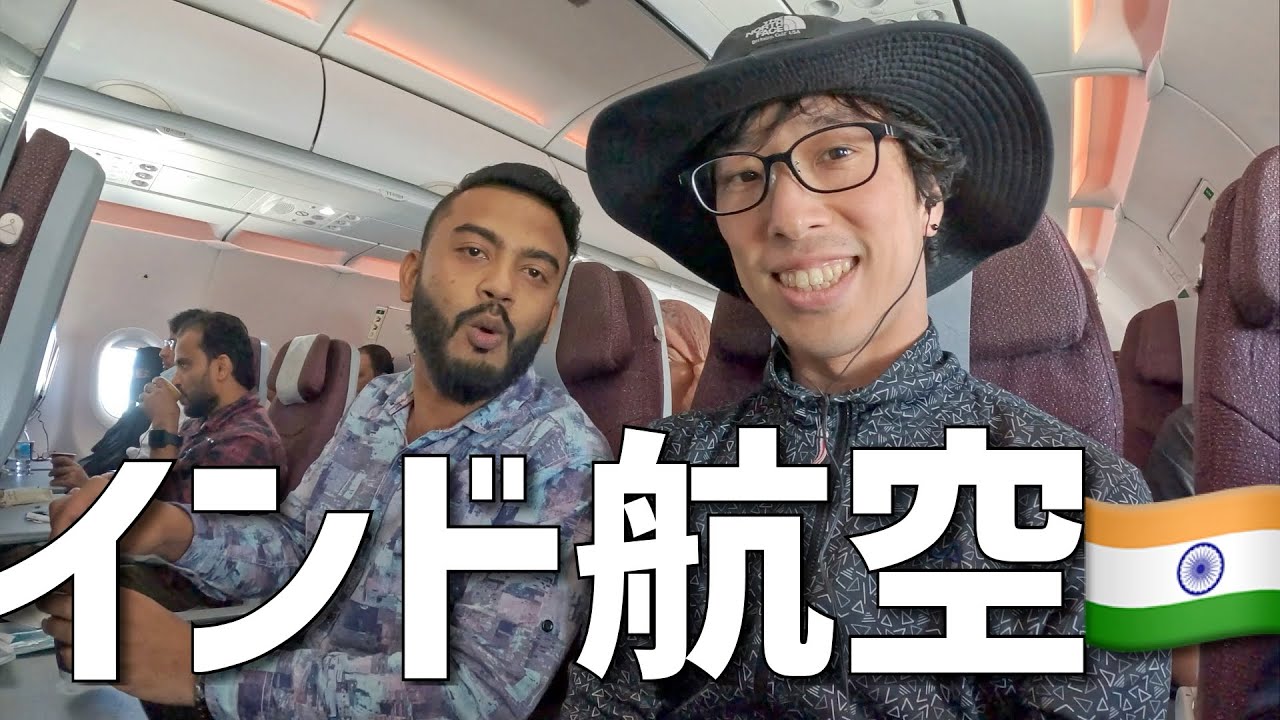 【ネパール🇳🇵】人生初の機内食がマジで最高なんだけどwwww【ビスタラ航空世界一周ひとり旅】