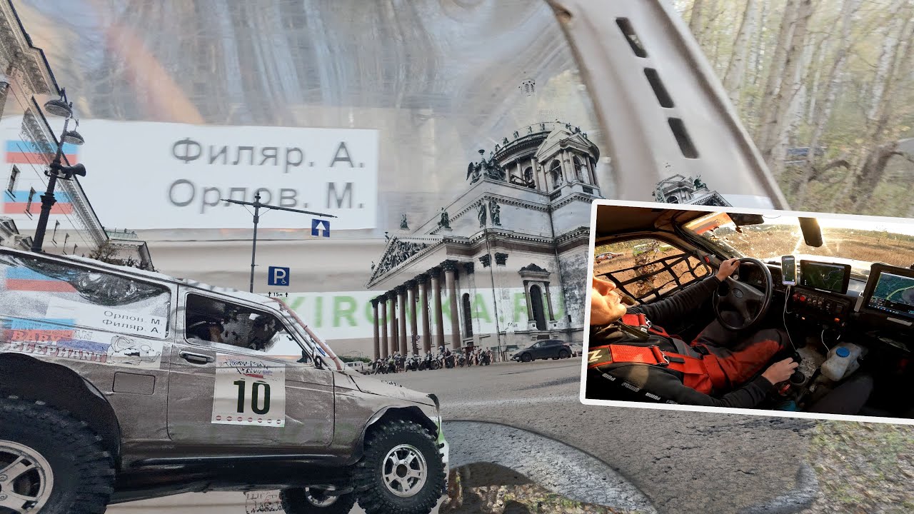 Нива.Чемпионат. Филяр/Орлов.