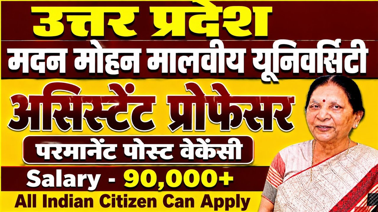 Uttar Pradesh Madan Mohan Malviya University Assistant Professor Vacancy 2026 | Permanent Post | 