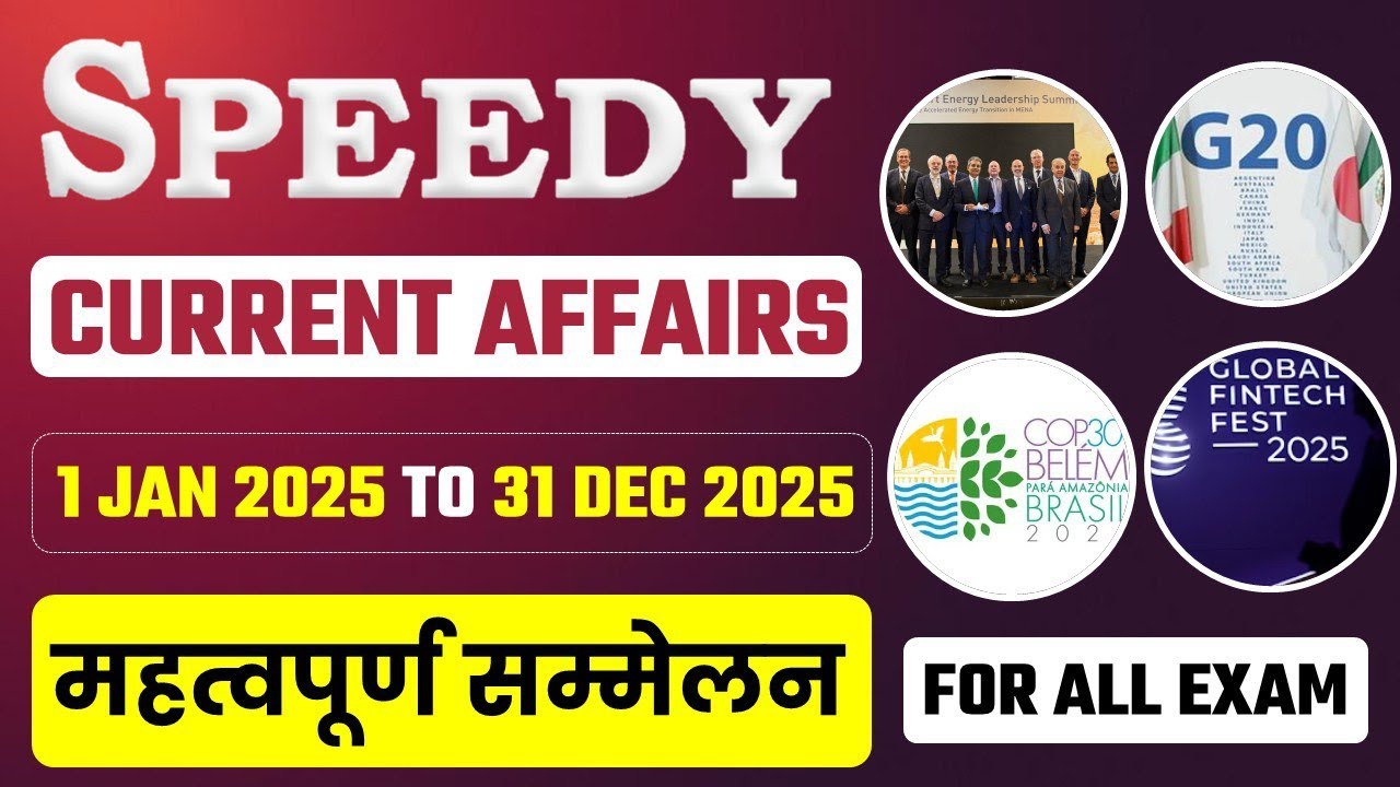 Important Summits Last 1 Year CURRENT AFFAIRS||महत्वपूर्ण सम्मलेन 2025 CURRENT AFFAIRS|Topic Wise CA