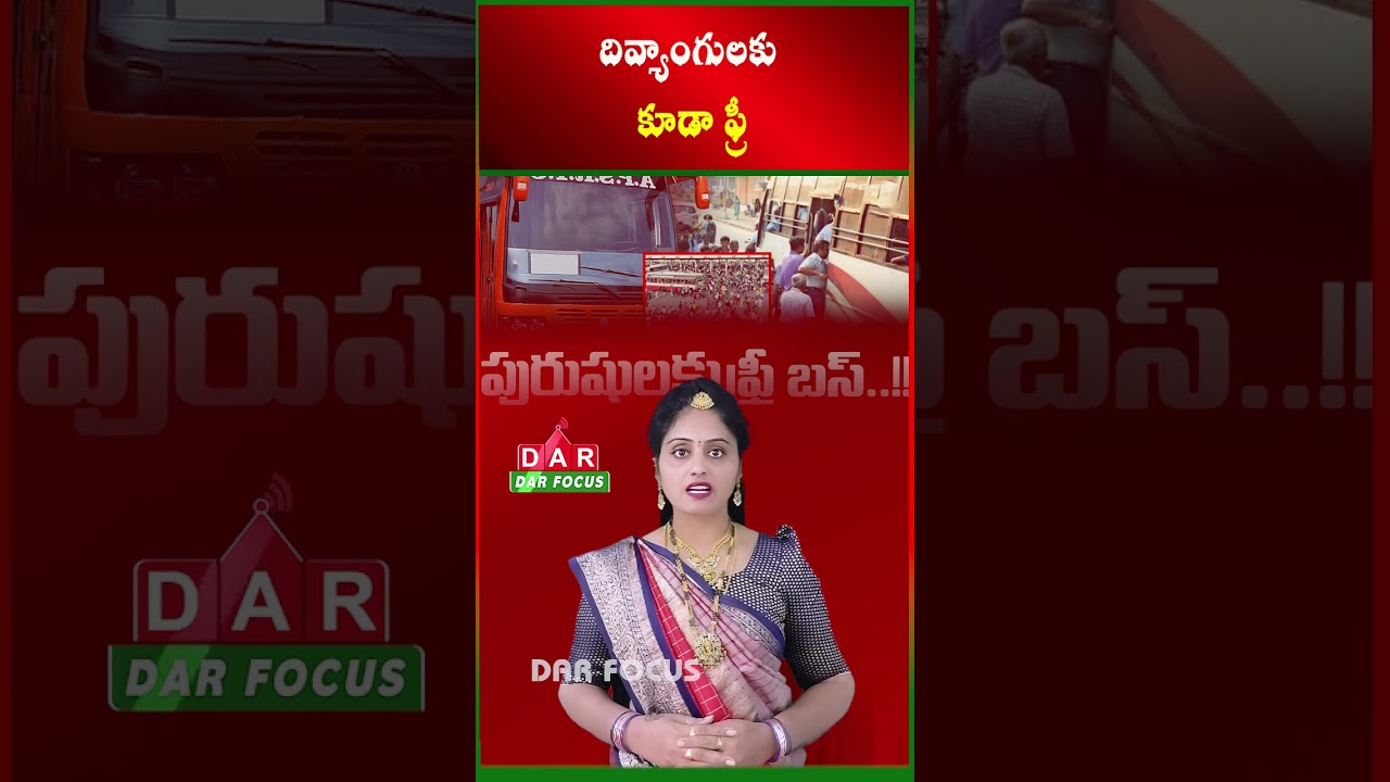 Free Bus Travel for Women & Disabled Under Srisakthi Scheme in Andhra Pradesh | Latest updates