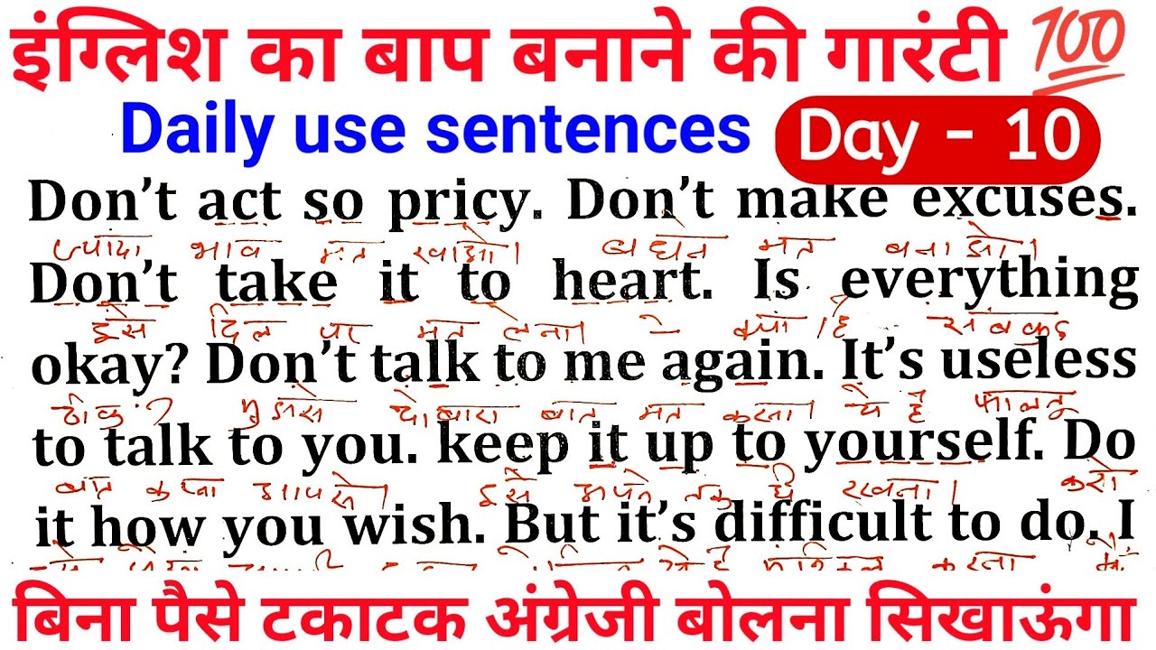 English speaking practice day 9 🔥  | Most use english sentences| english bolna kaise sikhe